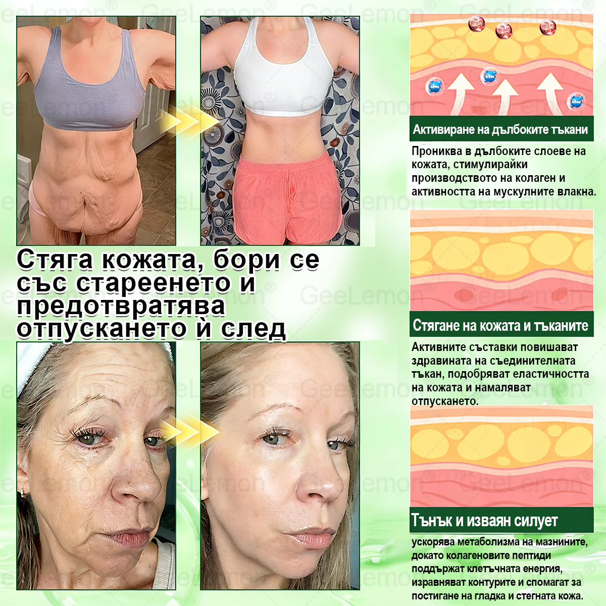 Официален магазин 👩‍⚕️ 𝐆𝐞𝐞𝐥𝐞𝐦𝐨𝐧® 𝐆𝐥𝐮𝐦𝐚𝐬𝐞𝐭𝐢𝐝𝐞 𝟖 в 𝟏 – Нано микроиглен пластир за отслабване | Само 1× дневно ✅ Видими промени за 7 дни – при затлъстяване, сърдечно-съдово здраве, диабет и ставни проблеми
