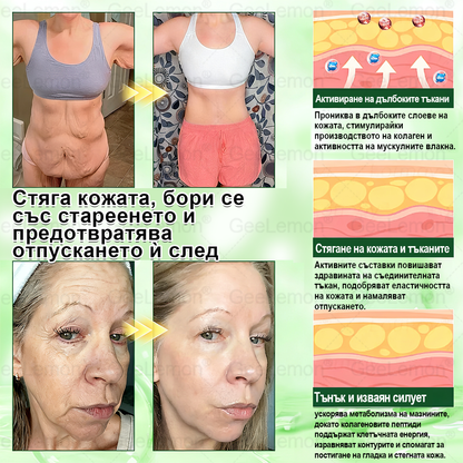 Официален магазин 👩‍⚕️ 𝐆𝐞𝐞𝐥𝐞𝐦𝐨𝐧® 𝐆𝐥𝐮𝐦𝐚𝐬𝐞𝐭𝐢𝐝𝐞 𝟖 в 𝟏 – Нано микроиглен пластир за отслабване | Само 1× дневно ✅ Видими промени за 7 дни – при затлъстяване, сърдечно-съдово здраве, диабет и ставни проблеми