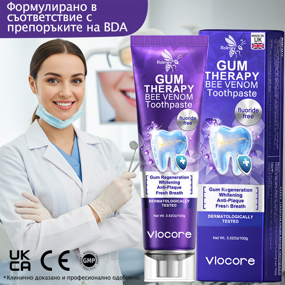Rolimey® VioCore паста за зъби с пчелна отрова — 🔥създадена специално за грижа за венците