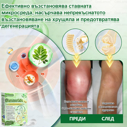 Официален магазин 👩‍⚕️ 𝐆𝐞𝐞𝐥𝐞𝐦𝐨𝐧® 𝐆𝐥𝐮𝐦𝐚𝐬𝐞𝐭𝐢𝐝𝐞 𝟖 в 𝟏 – Нано микроиглен пластир за отслабване | Само 1× дневно ✅ Видими промени за 7 дни – при затлъстяване, сърдечно-съдово здраве, диабет и ставни проблеми