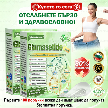Официален магазин 👩‍⚕️ 𝐆𝐞𝐞𝐥𝐞𝐦𝐨𝐧® 𝐆𝐥𝐮𝐦𝐚𝐬𝐞𝐭𝐢𝐝𝐞 𝟖 в 𝟏 – Нано микроиглен пластир за отслабване | Само 1× дневно ✅ Видими промени за 7 дни – при затлъстяване, сърдечно-съдово здраве, диабет и ставни проблеми