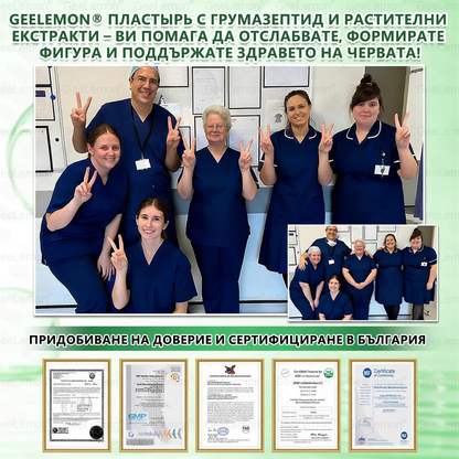 Официален магазин 👩‍⚕️ 𝐆𝐞𝐞𝐥𝐞𝐦𝐨𝐧® 𝐆𝐥𝐮𝐦𝐚𝐬𝐞𝐭𝐢𝐝𝐞 𝟖 в 𝟏 – Нано микроиглен пластир за отслабване | Само 1× дневно ✅ Видими промени за 7 дни – при затлъстяване, сърдечно-съдово здраве, диабет и ставни проблеми