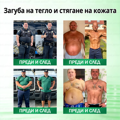 Официален магазин 👩‍⚕️ 𝐆𝐞𝐞𝐥𝐞𝐦𝐨𝐧® 𝐆𝐥𝐮𝐦𝐚𝐬𝐞𝐭𝐢𝐝𝐞 𝟖 в 𝟏 – Нано микроиглен пластир за отслабване | Само 1× дневно ✅ Видими промени за 7 дни – при затлъстяване, сърдечно-съдово здраве, диабет и ставни проблеми