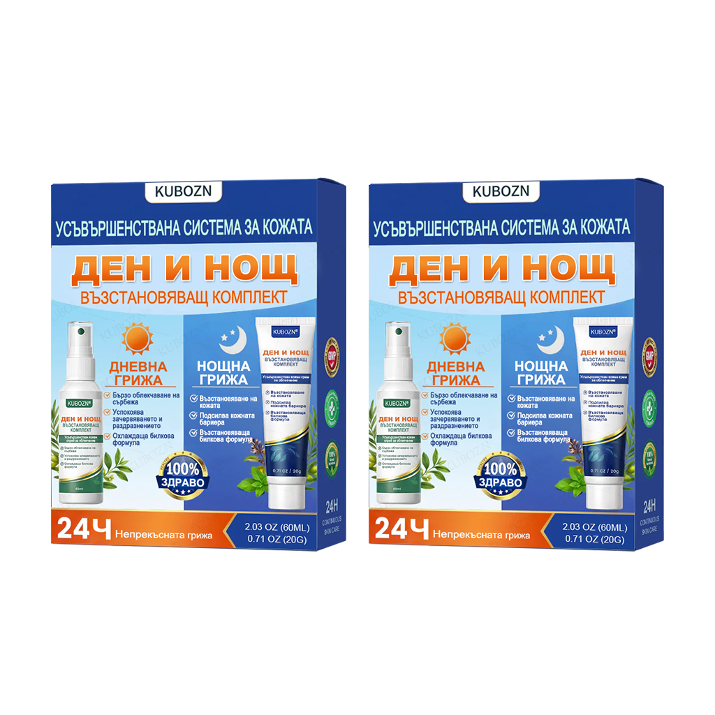 💎KUBOZN® Псориазис Дневна и Нощна Възстановяваща Система – 100% Без Стероиди Дуо за Облекчение при Плаки, Лющене и Сърбеж