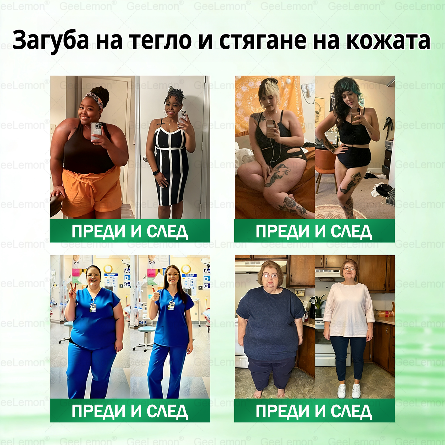 Официален магазин 👩‍⚕️ 𝐆𝐞𝐞𝐥𝐞𝐦𝐨𝐧® 𝐆𝐥𝐮𝐦𝐚𝐬𝐞𝐭𝐢𝐝𝐞 𝟖 в 𝟏 – Нано микроиглен пластир за отслабване | Само 1× дневно ✅ Видими промени за 7 дни – при затлъстяване, сърдечно-съдово здраве, диабет и ставни проблеми