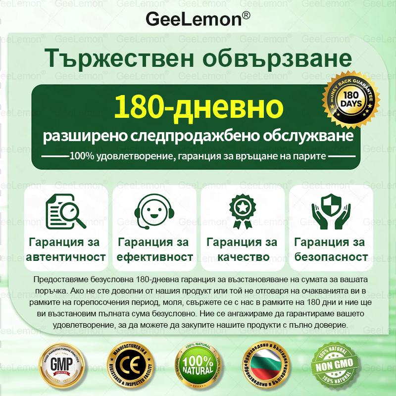Официален магазин 👩‍⚕️ 𝐆𝐞𝐞𝐥𝐞𝐦𝐨𝐧® 𝐆𝐥𝐮𝐦𝐚𝐬𝐞𝐭𝐢𝐝𝐞 𝟖 в 𝟏 – Нано микроиглен пластир за отслабване | Само 1× дневно ✅ Видими промени за 7 дни – при затлъстяване, сърдечно-съдово здраве, диабет и ставни проблеми